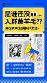模板缩略图