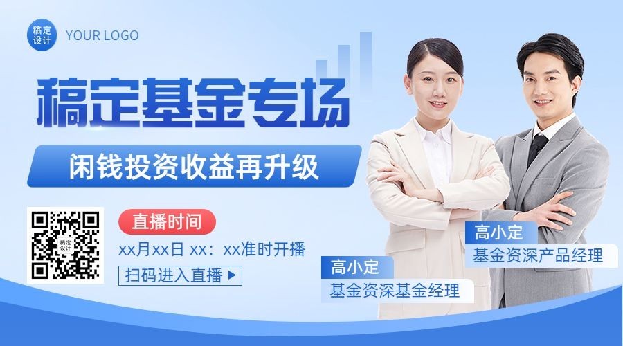 金融基金课程直播预告多人广告banner预览效果