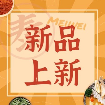 餐饮美食泰国料理新品上新公众号次图