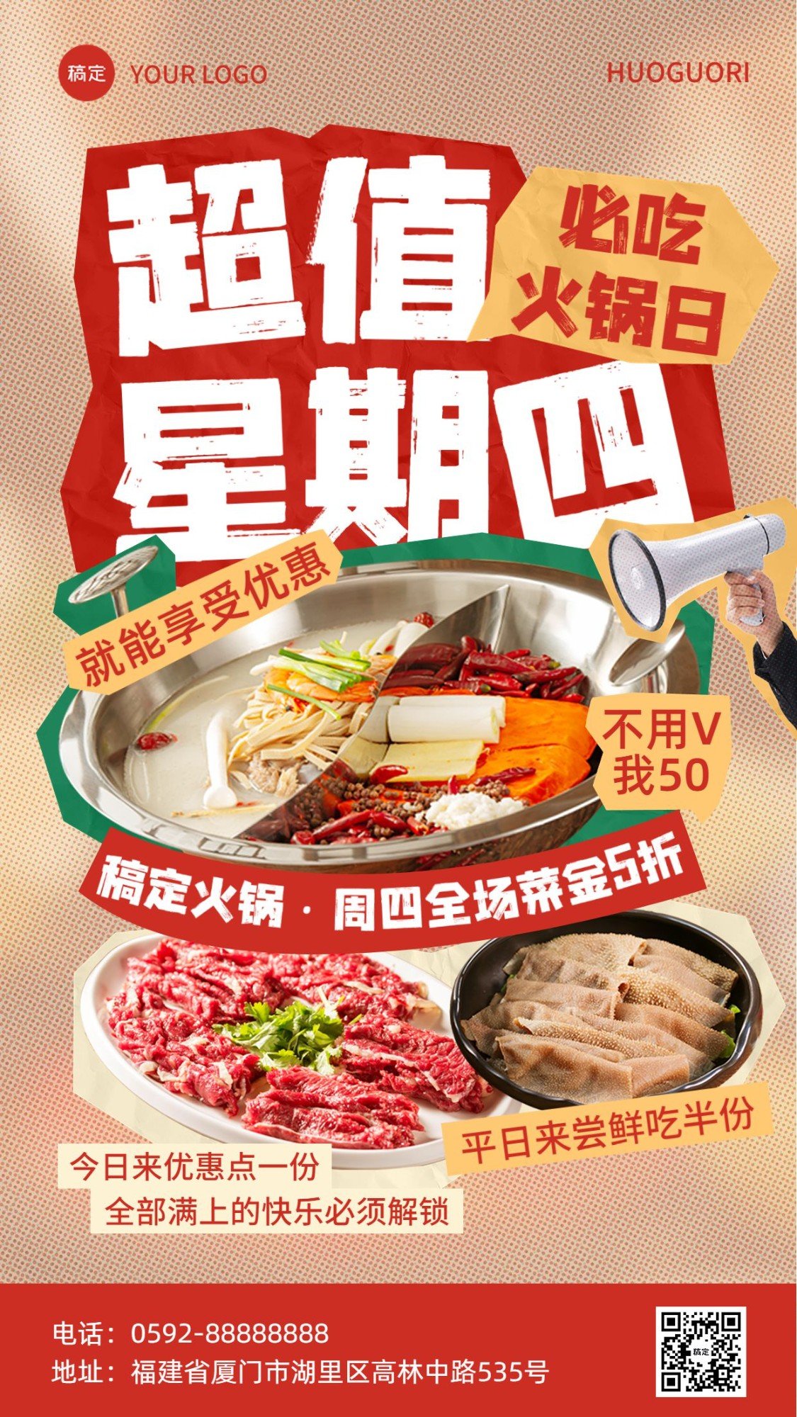 餐饮美食火锅烤肉周主题活动营销全屏竖版海报预览效果