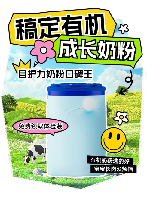 母婴奶粉产品营销小红书封面aigc预览效果