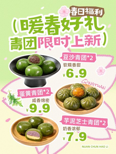 清明节营销卖货商品零售清新感竖版海报预览效果