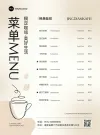 餐饮咖啡店门店物料价格表菜单