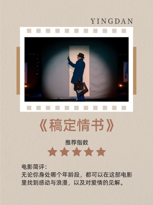 高分影视推荐小红书套装配图预览效果