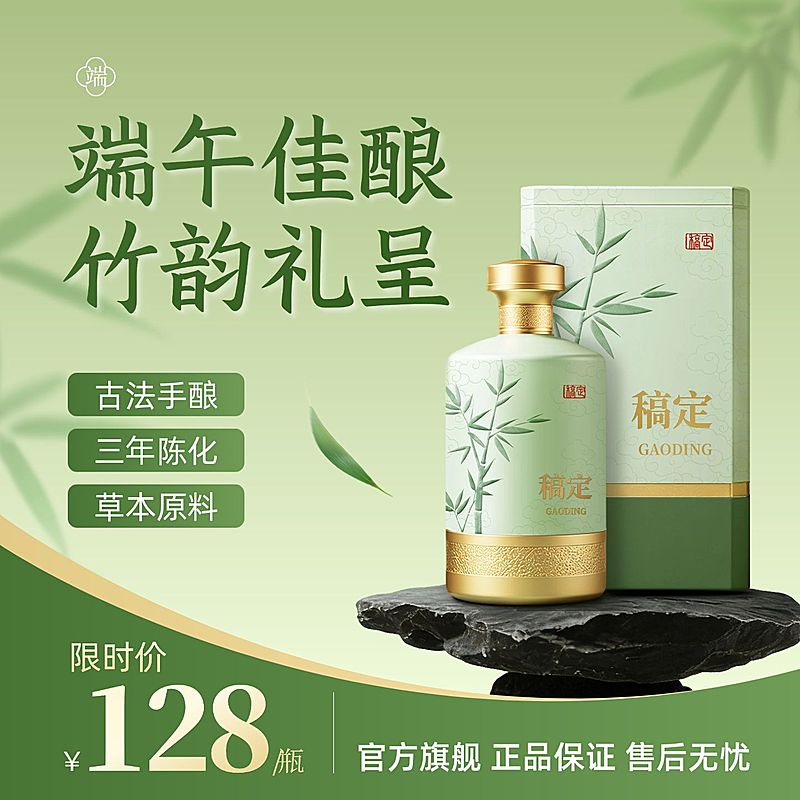 端午节产品营销通用中式感电商主图