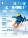 聚会邀请函海报