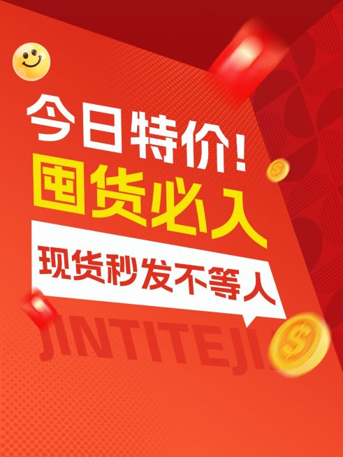 大字排版促销感小红书封面aigc预览效果