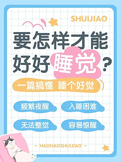 母婴亲子知识科普小红书封面