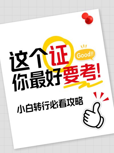 教育科普攻略小红书套装小红书封面aigc