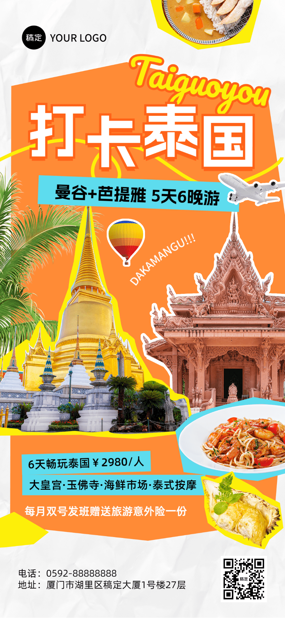 旅游出行拼贴风出境游泰国旅游线路营销全屏竖版海报预览效果