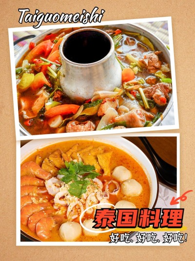 餐饮美食博主美食测评小红书套装配图
