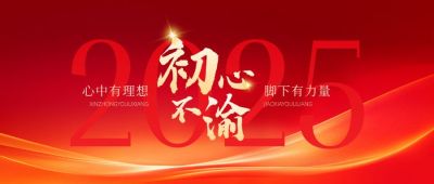 红色党政两会初心不渝公众号首图AIGC