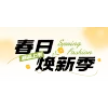 微信视频号直播间贴片
