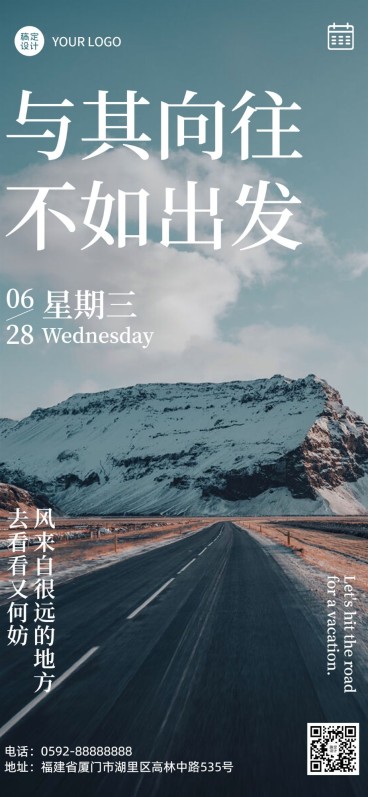 旅游大字景区激励日签全屏竖版海报预览效果