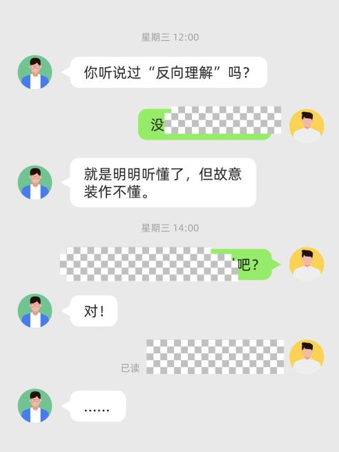聊天界面截图马赛克元素小红书封面预览效果