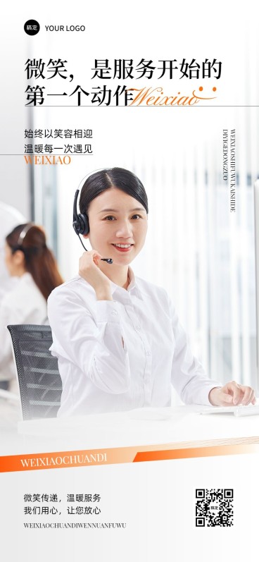 人物海报现代感排版全屏竖版海报预览效果