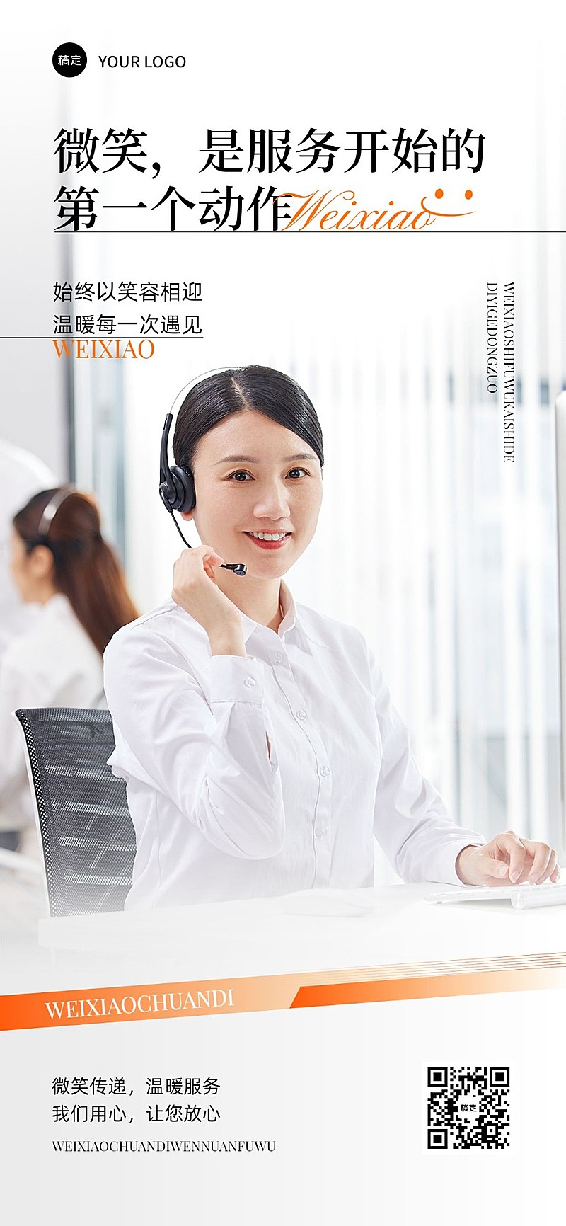 人物海报现代感排版全屏竖版海报