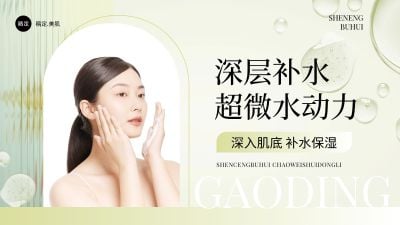 线下门店美业美容优雅夏季大众点评团购套餐图AIGC