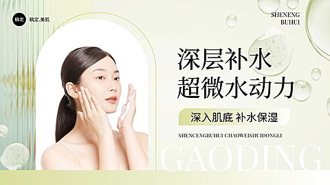 线下门店美业美容优雅夏季大众点评团购套餐图AIGC