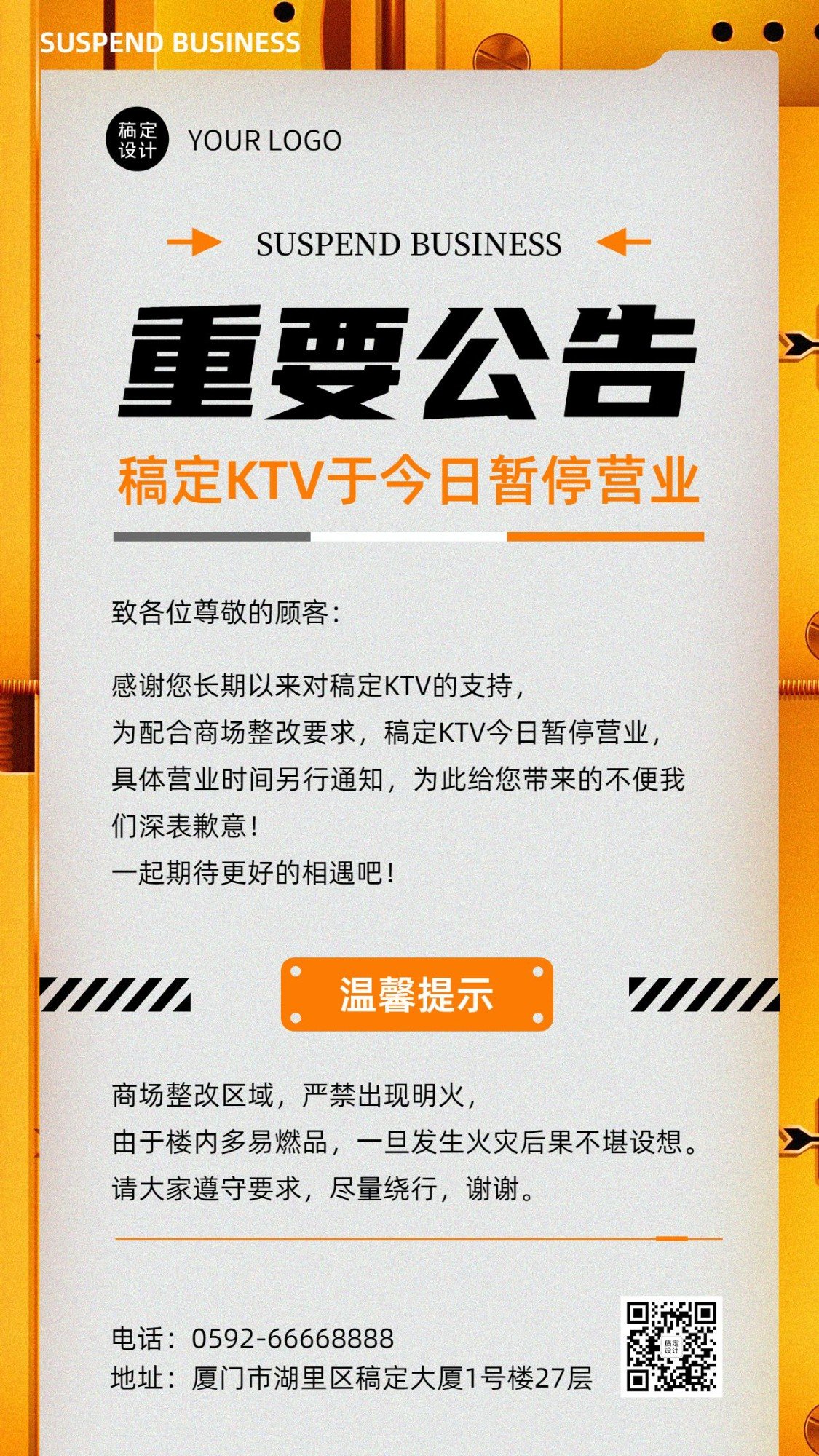KTV夜店营业通知宣传海报