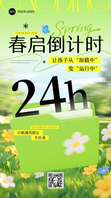 教育培训春季营销促销倒计时宣传海报预览效果