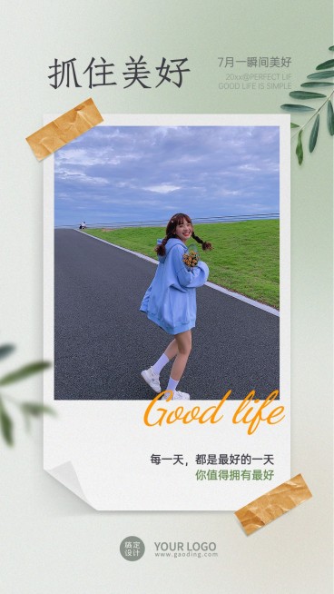 微商人物生活晒图晒照简约INS风手机海报预览效果