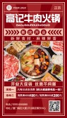 模板缩略图