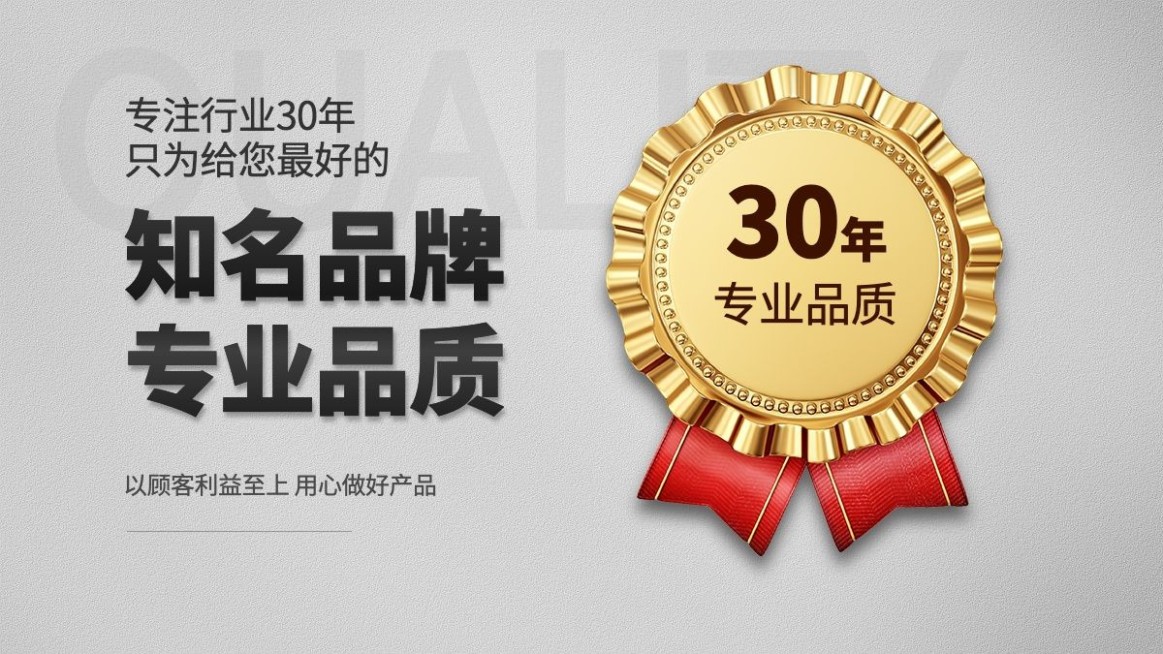 1688奖牌简约海报banner预览效果