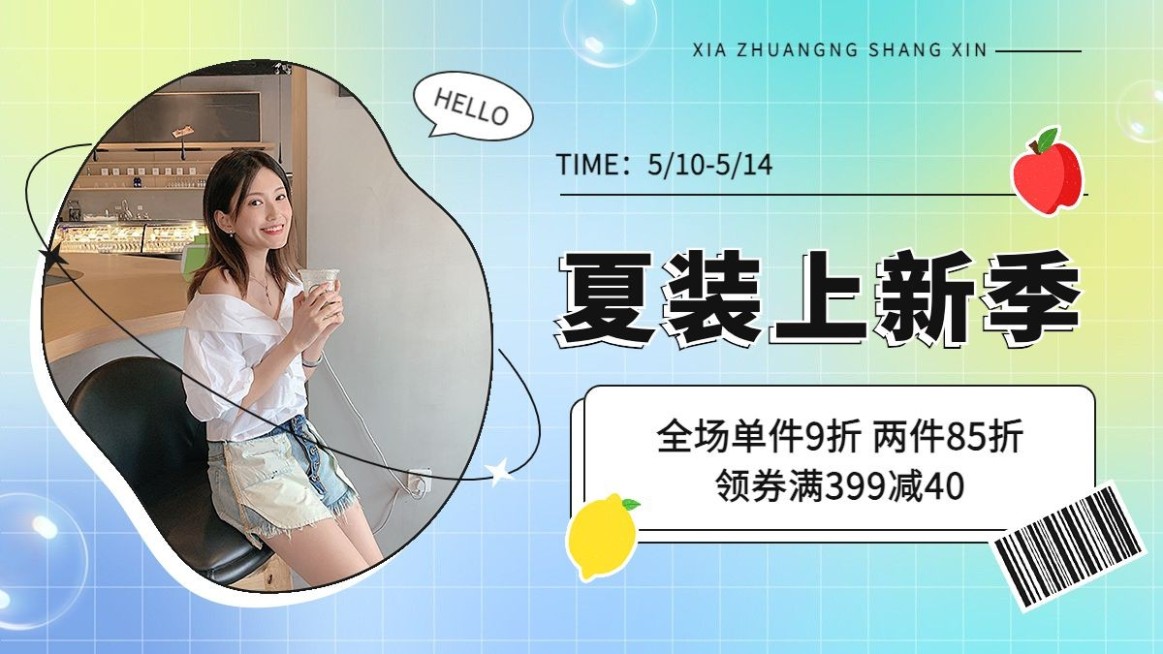夏上新服装女装海报banner预览效果