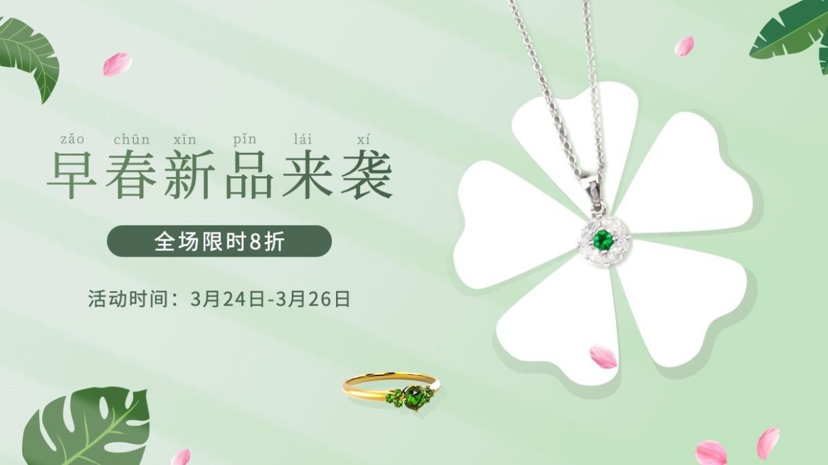 清新春上新首饰饰品项链海报banner预览效果