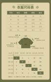 模板缩略图