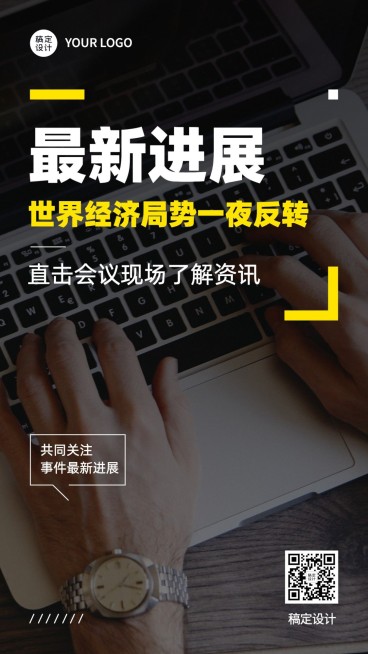 社会新闻热点话题融媒体海报预览效果