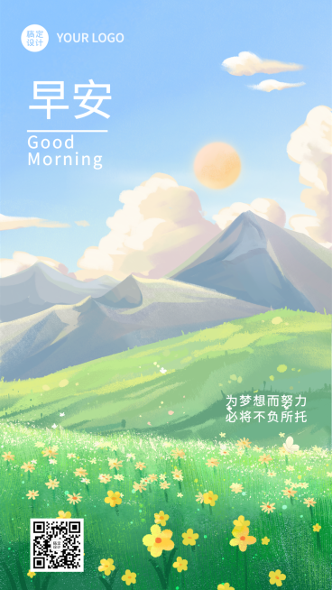 企业油画插画风早安日签手机海报预览效果