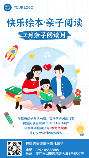 教育培训绘本亲子共营招生插画手机海报预览效果