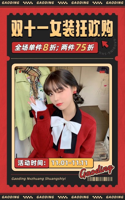 电商双十一服装女装海报预览效果