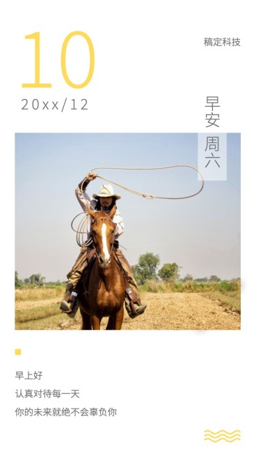 企业员工每日问候正能量日签海报预览效果