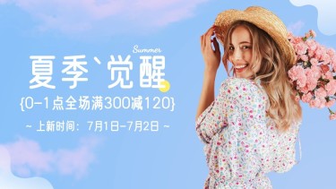 简约夏上新女装促销海报banner
