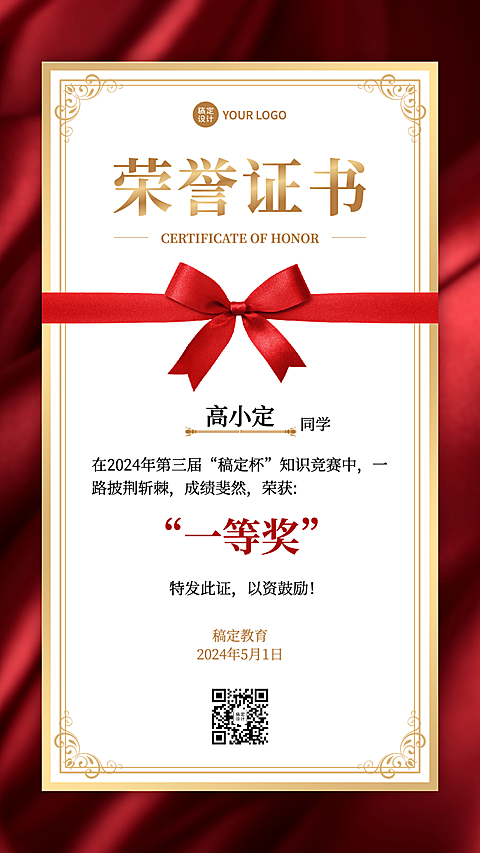 教育行业商务风证书奖状
