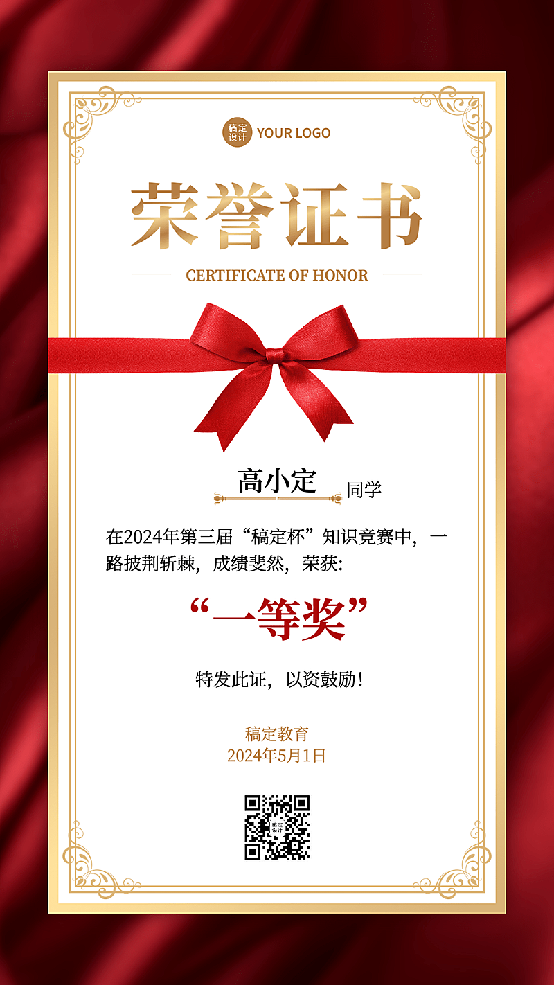 教育行业商务风证书奖状