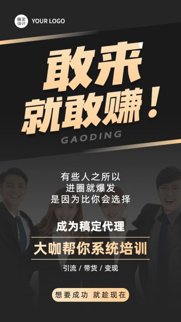 简约微商招募敢来就敢赚招代理预览效果