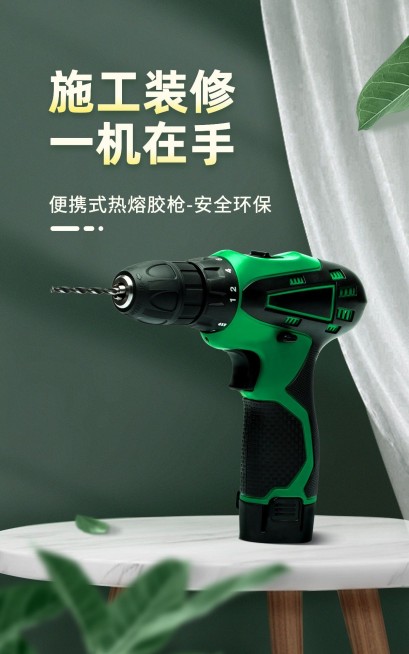 精致常规1688五金电钻海报预览效果