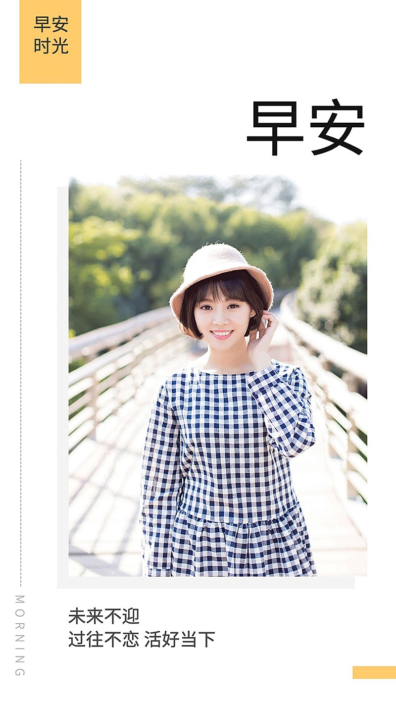 文艺留白早安正能量语录