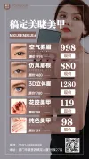 菜单价目表设计