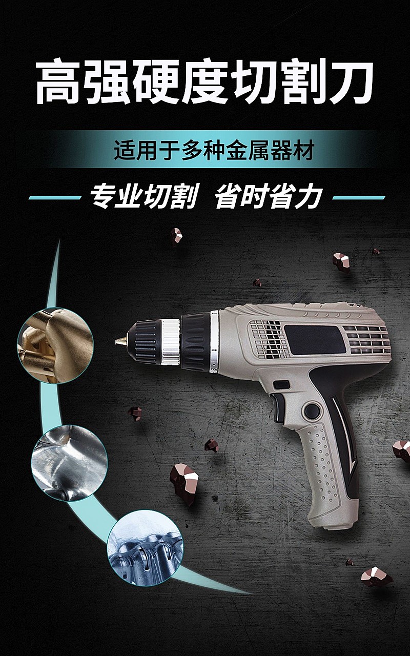 1688工厂器械五金配件海报