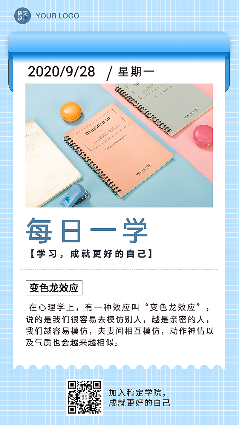 学习知识励志努力奋斗日签