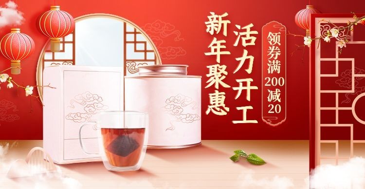 精致开工季食品海报banner预览效果