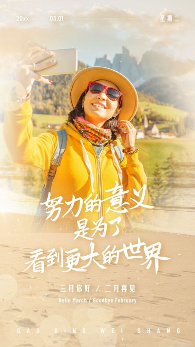 炫光光斑大字融图励志正能量