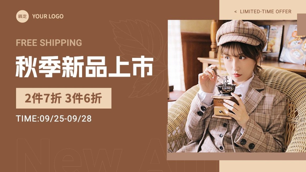 秋上新服饰箱包节点营简约电商横版海报预览效果