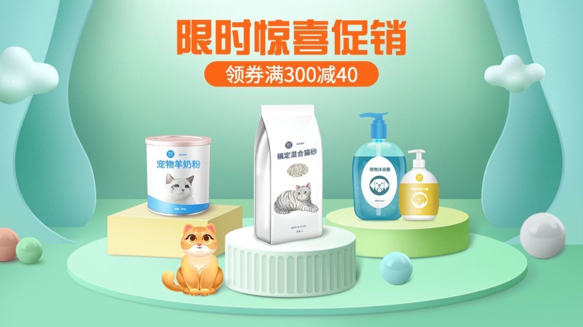 清新常规宠物百货洗护海报 banner预览效果