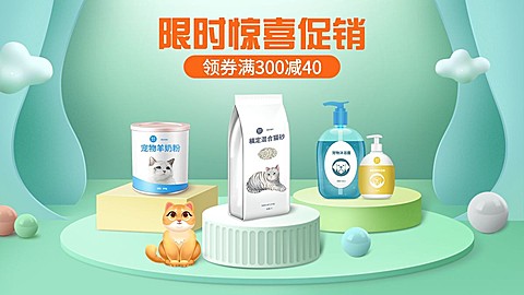 清新常规宠物百货洗护海报 banner